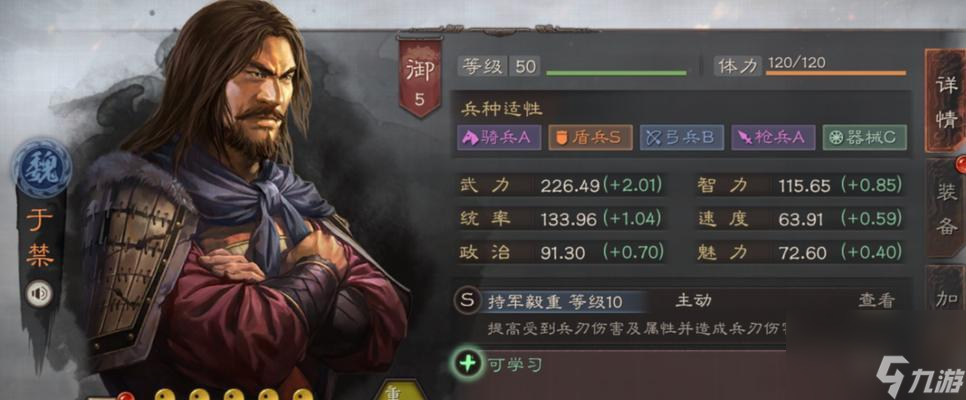 三国志战略版武将快速升级攻略（如何提升武将等级，助你游戏事半功倍）