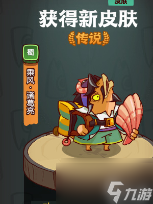 咸鱼之王诸葛亮带什么水晶