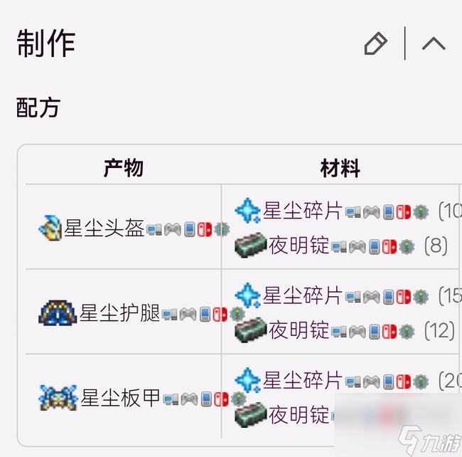 《泰拉瑞亚》召唤师装备大全及获得方式
