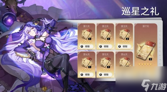 崩坏星穹铁道2.0活动汇总