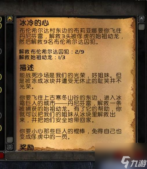 霍迪爾之子任務(wù)通關(guān)攻略(霍迪爾之子聲望如何開啟)