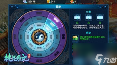 桃花源记日常快速升级全攻略：超实用技巧助你快速提升等级！