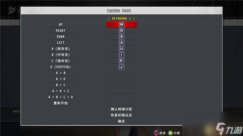 《夜下降生2》图文攻略 角色图鉴出招表及格斗技巧