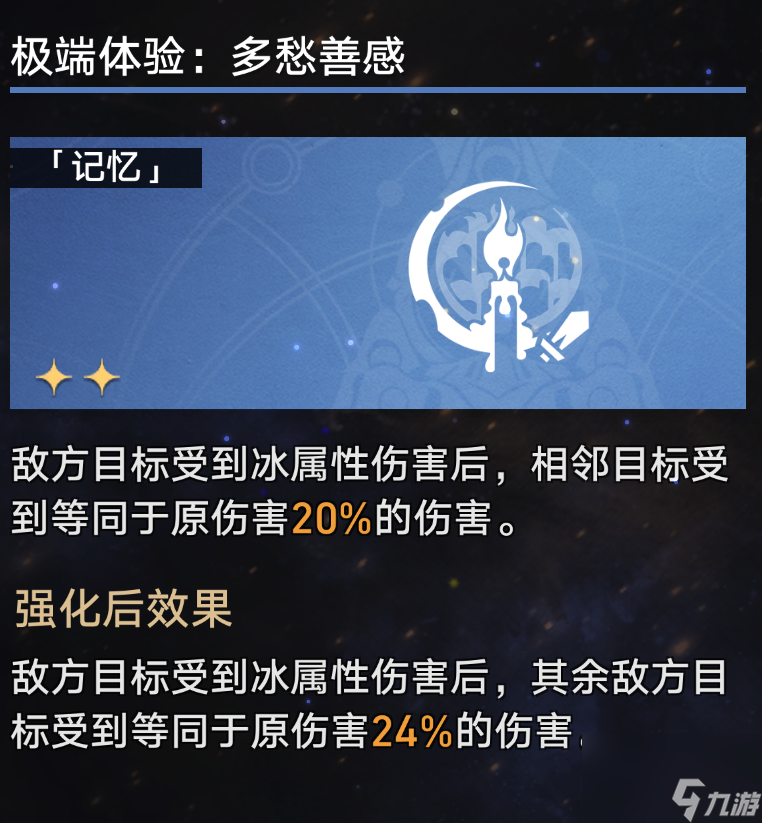 崩坏：星穹铁道：模拟宇宙·命途解析之「记忆」（下）
