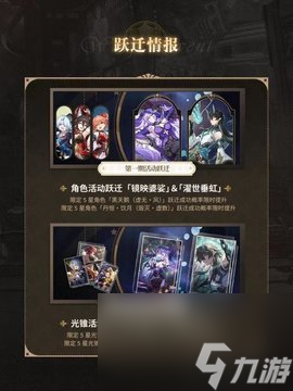 崩坏星穹铁道2.0版本前瞻有什么 崩坏星穹铁道2.0版本前瞻汇总