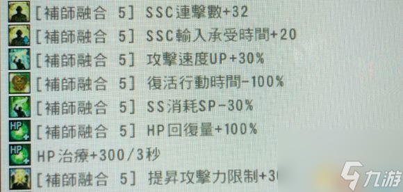 刀剑神域虚空幻界技能融合说明