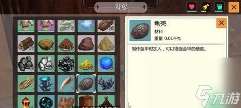 《创造与魔法》龟壳作用分析