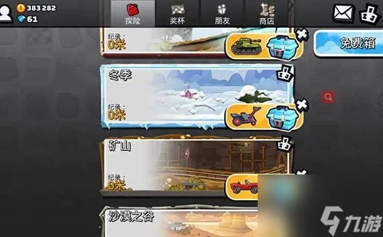 登山賽車2開啟地圖模式方法