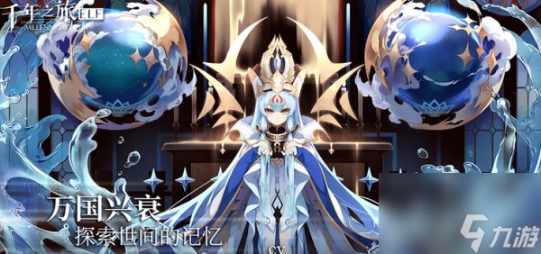 千年之旅3星星痕詩婭怎么樣 千年之旅3星星痕詩婭技能介紹一覽