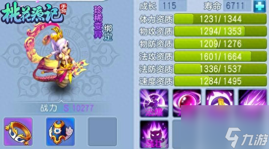 桃花源记法宠打书位置全攻略:如何选择更佳的技能搭配?