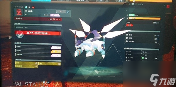 幻兽帕鲁怎么越级抓空涡龙,幻兽帕鲁无伤越级抓空涡龙方法