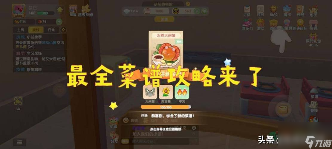 《<a id='link_pop' class='keyword-tag' href='https://www.9game.cn/moerzhuangyuan1/'>摩尔庄园手游</a>》中如何制作锦鲤鱼块（掌握制作技巧，开启美食之旅）