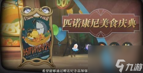 崩坏星穹铁道2.0新活动总览