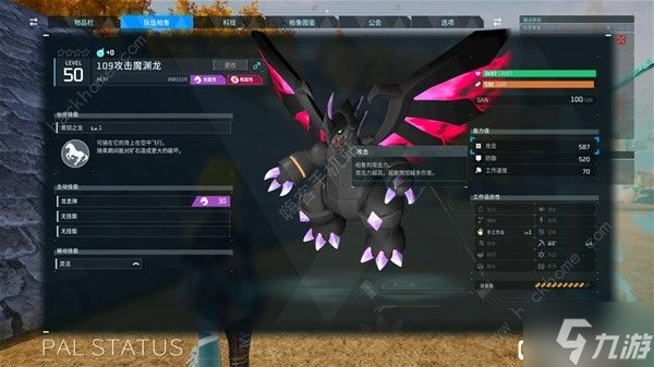 幻兽帕鲁高数值帕兽怎么养 高数据面板帕兽培养攻略