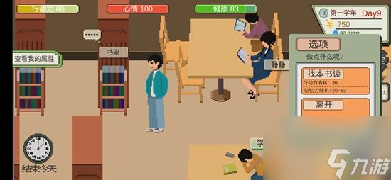 下一站我的大学怎么提高记忆力