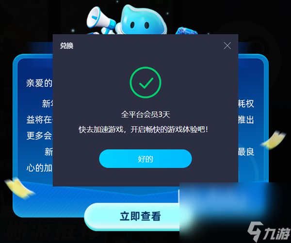 堡垒之夜闪退怎么解决 堡垒之夜低延迟加速器下载地址