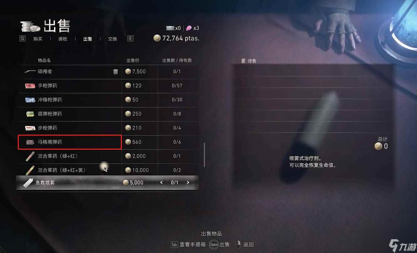 生化危机4重制版折翼蝴蝶怎么样 折翼蝴蝶武器介绍