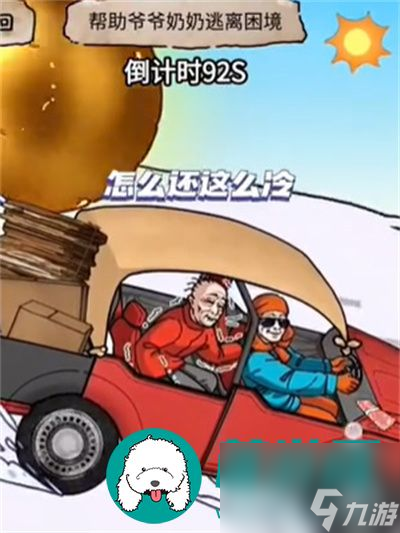 隐秘的档案雪地漂移怎么过-隐秘的档案雪地漂移过关方法一览