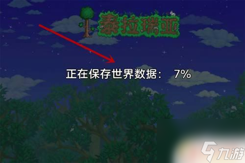 泰拉瑞亚怎么储存数据 泰拉瑞亚存档步骤
