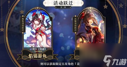 崩坏星穹铁道2.0版本卡池有什么 崩坏星穹铁道2.0版本卡池一览