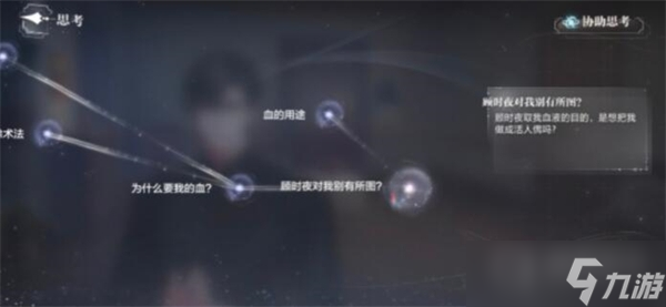 《世界之外》迷途落幕全结局达成方法