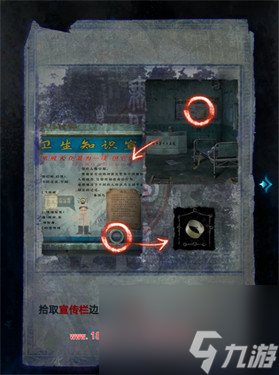 纸嫁衣6第一章攻略图文
