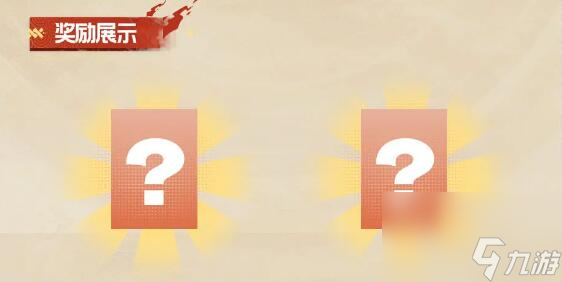 尘白禁区春节情报前瞻：超多活动福利开启