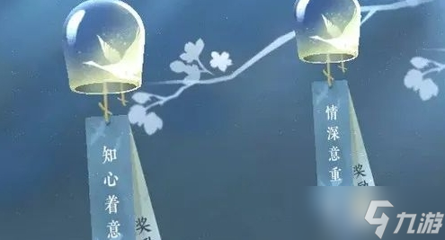 逆水寒手游紫色好感度道具怎么获得 紫色好感度道具获取方法