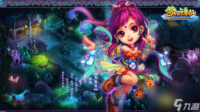 《夢(mèng)幻誅仙》職業(yè)選擇攻略