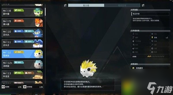 幻兽帕鲁前中期易抓的实用帕鲁有哪些-幻兽帕鲁前中期易抓劳工帕鲁推荐