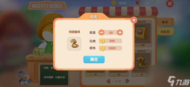 <a id='link_pop' class='keyword-tag' href='https://www.9game.cn/moerzhuangyuan1/'>摩尔庄园手游</a>“粉粉兔套装”全面解析(打造可爱形象,畅玩摩尔庄园)