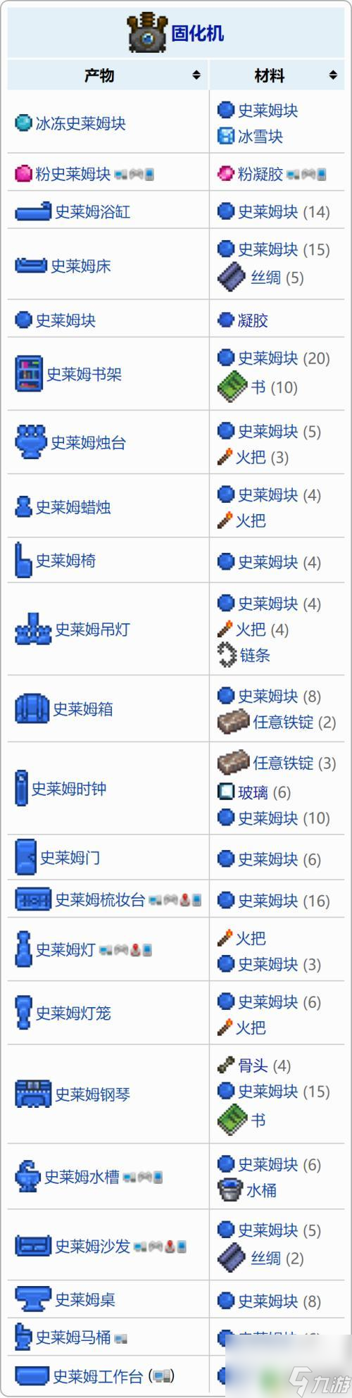 固化機 泰拉瑞亞怎么造 泰拉瑞亞固化機怎么制作