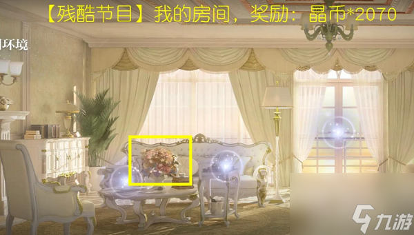世界之外彩蛋位置大全