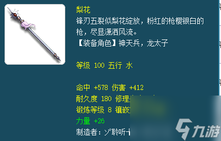 梦幻西游109级物理输出角色养成攻略：从新手到高手，快速提升实力！