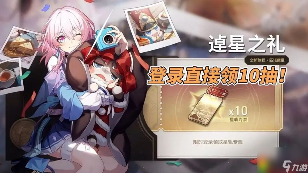 崩坏星穹铁道2.0前瞻活动汇总-崩坏星穹铁道2.0版本有什么更新