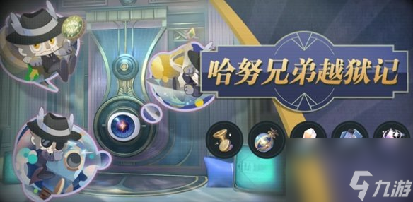 崩坏星穹铁道2.0活动汇总