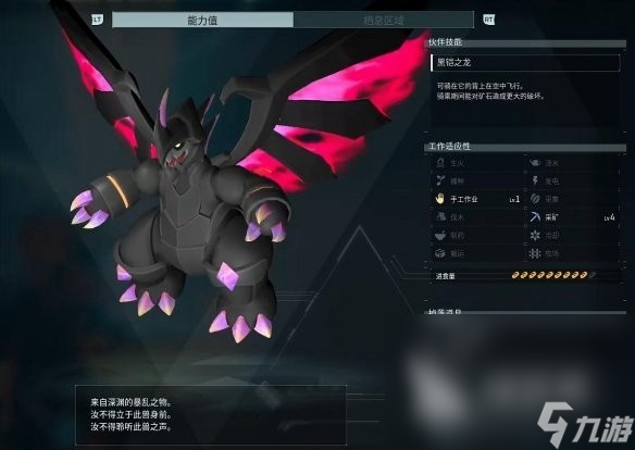 幻兽帕鲁魔渊龙怎么获取 幻兽帕鲁魔渊龙获取方式介绍