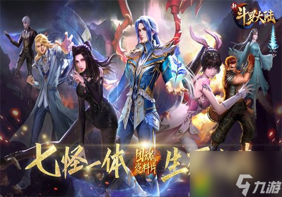 新斗罗大陆怎么分解英雄：掌握技巧，新斗罗大陆英雄分解攻略大揭秘!