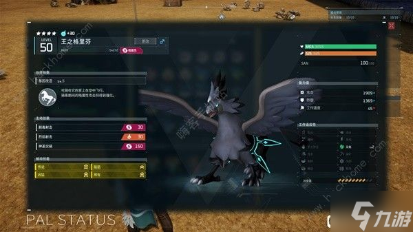 幻兽帕鲁高数值帕兽怎么养 高数据面板帕兽培养攻略