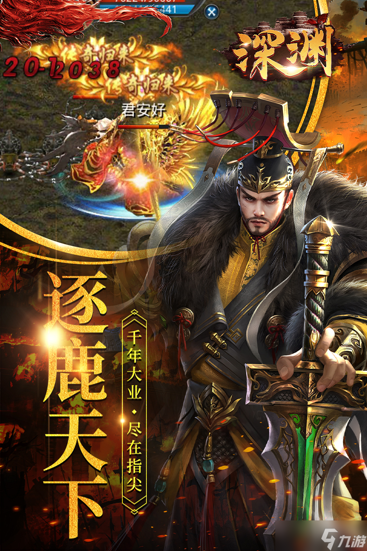 神武手游深渊海马属性及获得攻略