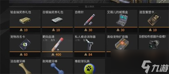 萤火突击靶向血清怎么获取 靶向血清获取方法(图6)