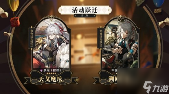崩坏星穹铁道2.0活动汇总