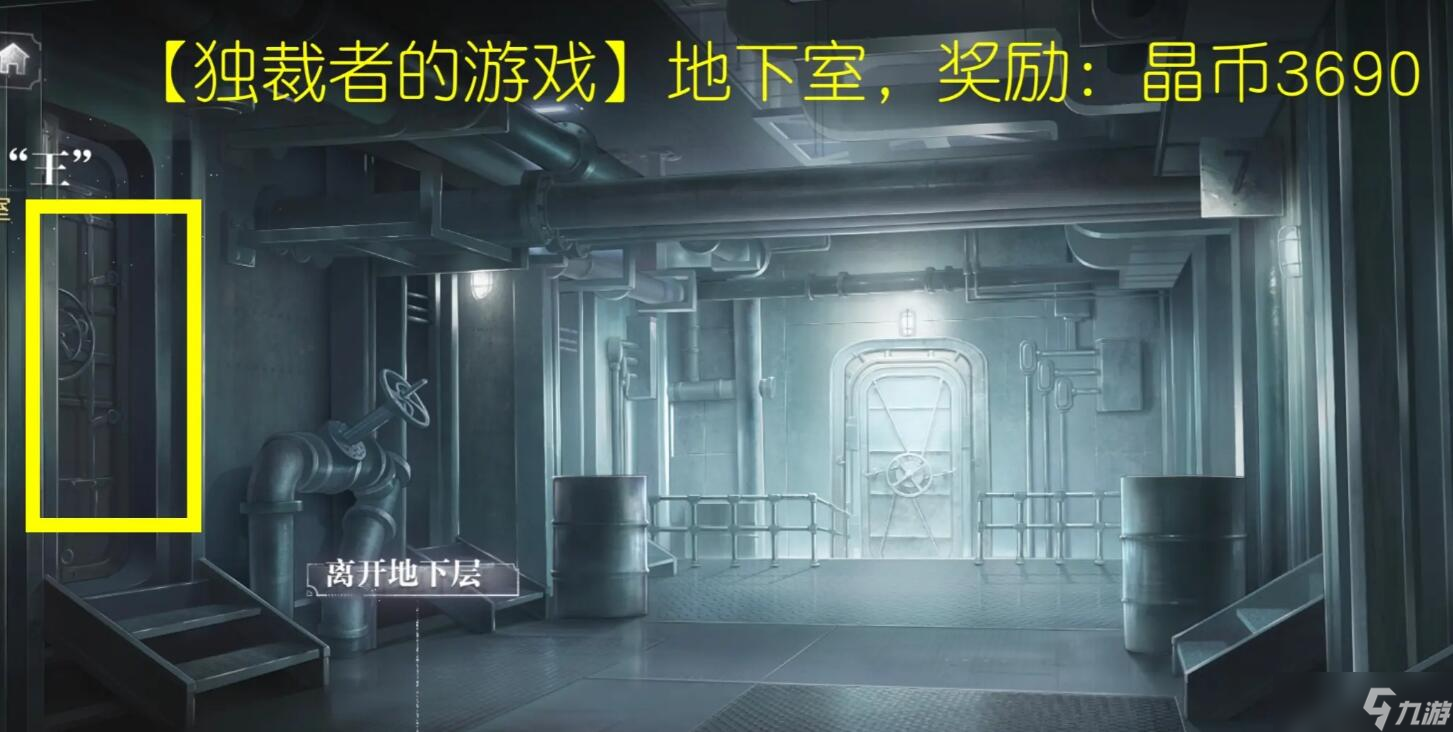 世界之外彩蛋位置大全