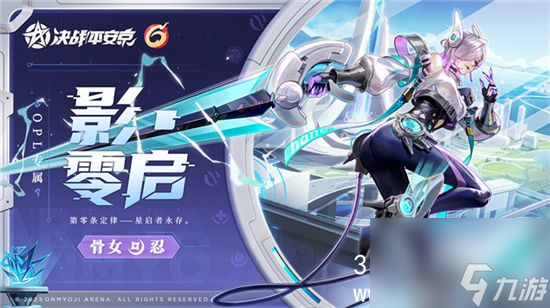 决战平安京骨女新皮肤怎么获得-决战平安京骨女OPL皮肤上线