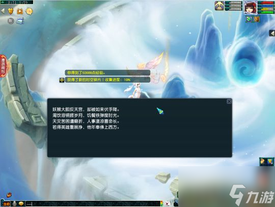 一共40道谜题！梦幻西游特色玩法仙岳漫游·千秋岁攻略上篇