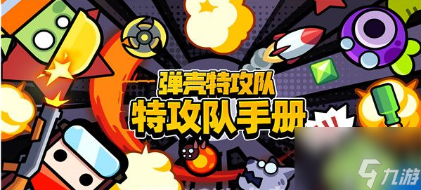 彈殼特工隊(duì)怎么查看高爆燃料技能 彈殼特工隊(duì)查看高爆燃料技能方法
