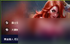 云顶之弈赛季之星效果一览