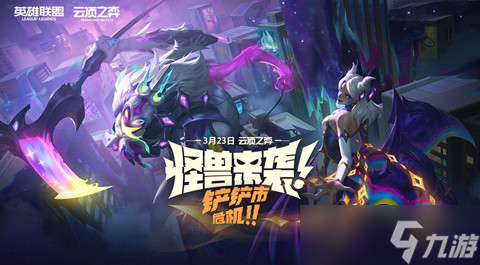云顶之弈10.22版本强势能上分的阵容有哪些？云顶之弈攻略分享