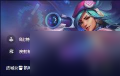 云顶之弈赛季之星效果一览