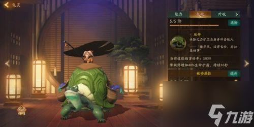 神都夜行录R妖灵龟灵攻略：战斗技能效果、定位与实战技巧！